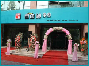 自由神洗染 自由神洗染