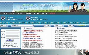 （圖）人才網站