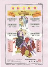 柊家特別住民票