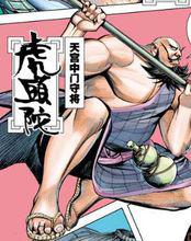 西行紀[鄭健和、鄧志輝創作的漫畫]