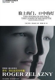 《臉上的門,口中的燈》 《臉上的門,口中的燈》