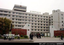 市東醫院 市東醫院