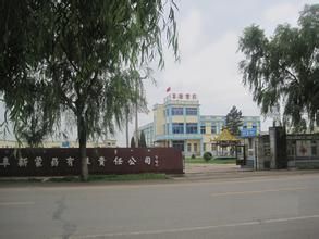 阜新蒙藥有限責任公司 阜新蒙藥有限責任公司