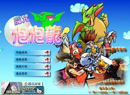 魔咒冒險 魔咒冒險