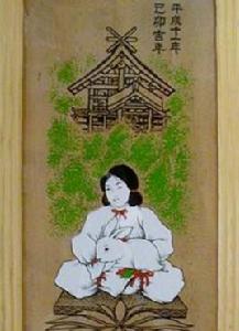 大國主神 大國主神