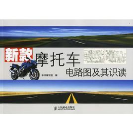 新款機車電路圖及其識讀 新款機車電路圖及其識讀
