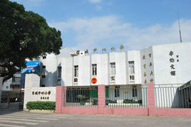 台山市台城中心國小 台山市台城中心國小