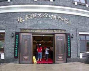 張裕酒文化博物館