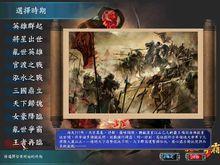 三國群英傳Ⅶ亂世爭霸