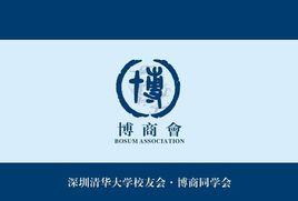 博商同學會 博商同學會