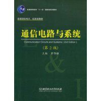 通信電路與系統 通信電路與系統