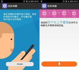 聲控手機 聲控手機