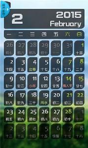 新閒雲日曆 新閒雲日曆