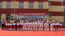 豐臺八小 豐臺八小