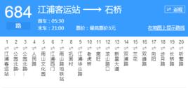 南京公交684路 南京公交684路