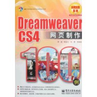 DreamweaverCS4網頁製作100例 DreamweaverCS4網頁製作100例