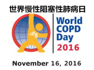 世界慢阻肺日 世界慢阻肺日