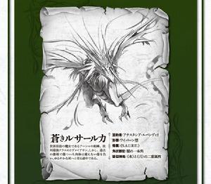 盟約的利維坦[丈月城著作的日本輕小說]