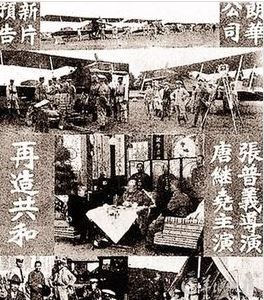 洪憲之戰 洪憲之戰