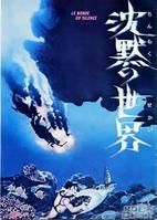 七海獵奇 七海獵奇