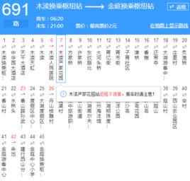 蘇州公交691路 蘇州公交691路