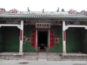 羅定梁氏大宗祠 羅定梁氏大宗祠