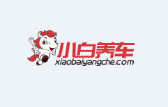 小白養車 小白養車
