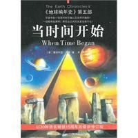 當時間開始 當時間開始