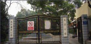 天原公園 天原公園