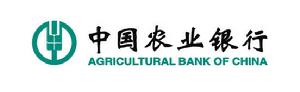 圖1:中國農業銀行LOGO