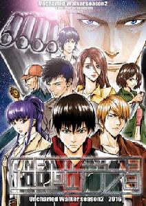 迷域行者[漫畫]