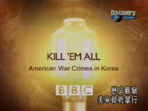 美軍韓戰暴行 美軍韓戰暴行