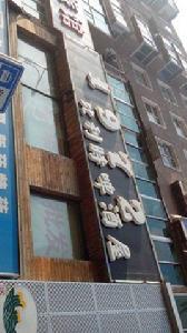 1972比利時啤酒屋 1972比利時啤酒屋