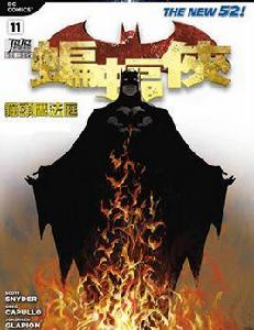 蝙蝠俠:貓頭鷹法庭 蝙蝠俠:貓頭鷹法庭