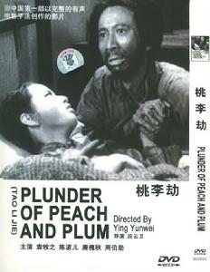 （圖）桃李劫