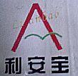 武漢利安寶工貿有限公司