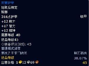 死寒護甲 死寒護甲