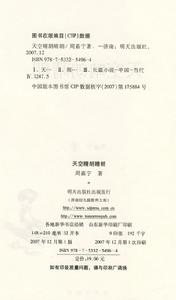 （圖）《天空晴朗晴朗》