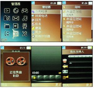 索尼愛立信 T650i