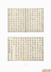 《謙齋印譜》 《謙齋印譜》