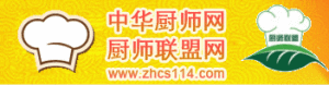 中華廚師網 中華廚師網