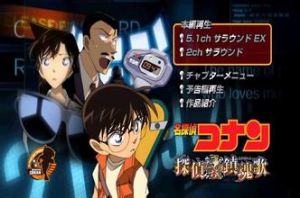 名偵探柯南：偵探們的鎮魂歌海報