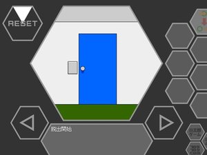 逃出六角房間 逃出六角房間