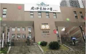 南坪實驗國小 南坪實驗國小