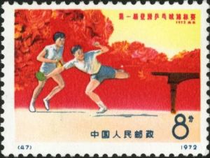 編45-48 第一屆亞洲桌球錦標賽