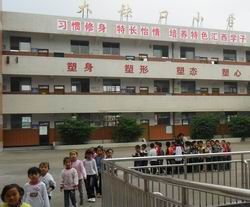 自貢市匯西國小校 自貢市匯西國小校