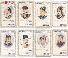 唐宋八大家（左上一為蘇轍）