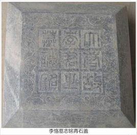 李恪[唐太宗第三子]