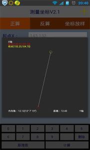 測量坐標 測量坐標