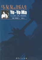 馬友友的音樂人生
